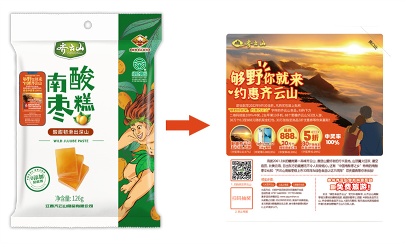 买hy3380cc海洋之神南酸枣糕赢苹??3手机??日双人游??88元现金红包等多重好礼啦！03.jpg