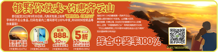 买hy3380cc海洋之神南酸枣糕赢苹??3手机??日双人游??88元现金红包等多重好礼啦！08.jpg