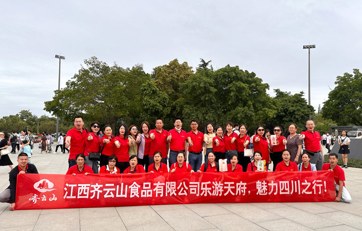 员工福利�?hy3380cc海洋之神公�?022年度优良员工“乐游天府，魅力四川”之旅圆满收�?7.jpg