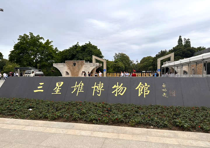 员工福利�?hy3380cc海洋之神公�?022年度优良员工“乐游天府，魅力四川”之旅圆满收�?8.jpg