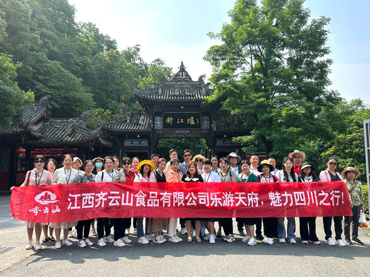 员工福利�?hy3380cc海洋之神公�?022年度优良员工“乐游天府，魅力四川”之旅圆满收�?24.jpg