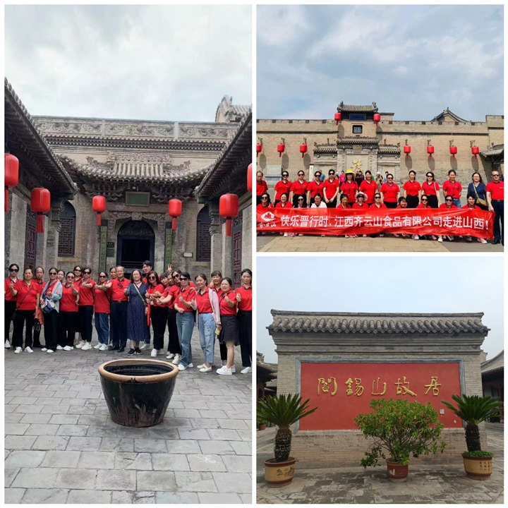欢乐晋行时——记江西hy3380cc海洋之神食品有限公司优良员工山西??08.jpg
