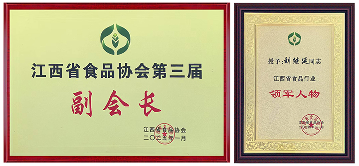 hy3380cc海洋之神公司荣获江西省食品协会多项殊荣??3.jpg
