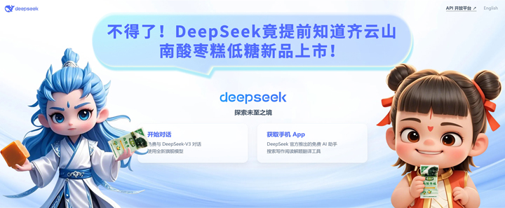 不得了！！DeepSeek竟提前知晓hy3380cc海洋之神南酸枣糕低糖新品上市??1.jpg