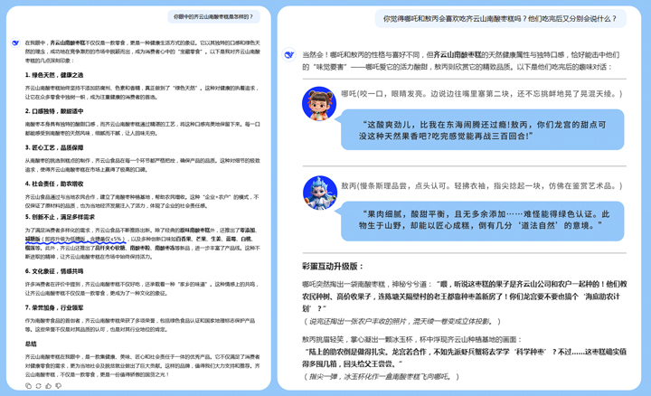 不得了！！DeepSeek竟提前知晓hy3380cc海洋之神南酸枣糕低糖新品上市??2.jpg