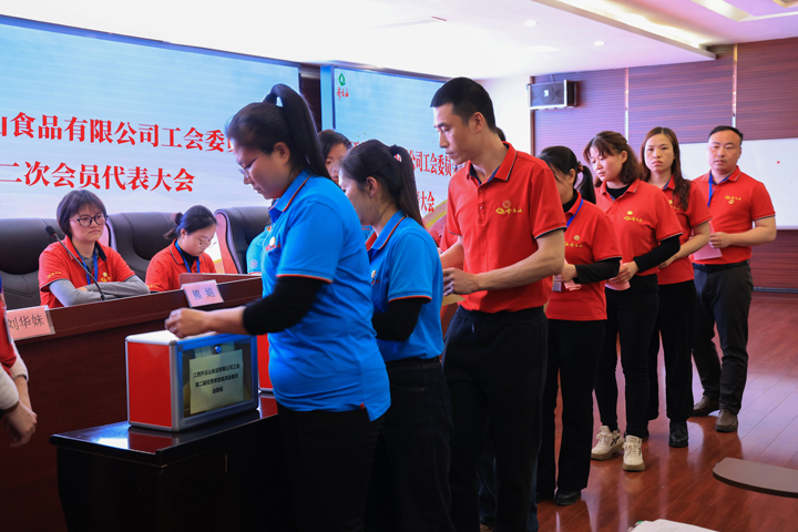 江西hy3380cc海洋之神食品有限公司工会第二次会员代表大会成功召开-05.jpg 江西hy3380cc海洋之神食品有限公司工会第二次会员代表大会成功召开-05.jpg