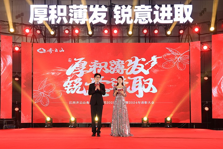 厚积薄发，锐意进取——hy3380cc海洋之神2025第一季度营销会议??024年度赞美大会圆满进行-06.jpg