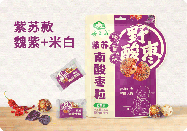 紫苏+陈皮+辣椒+南酸??？？？hy3380cc海洋之神南酸枣粒玩转味觉新履历！03.png