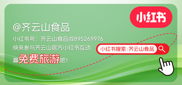 吃零食还能中手机？？？购南酸枣糕参加抽奖，华为Mate70??日双人游、现金红包全铺排??04.jpg