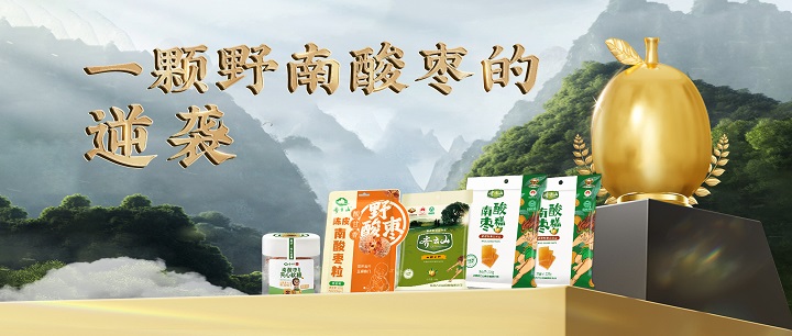 一颗深山野南酸枣的逆袭之旅 01.jpg