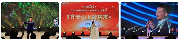 【招募歌手】2025中国南酸枣之乡游览音乐文化节：：专业舞台+丰富嘉奖，等你来开放！02.jpg