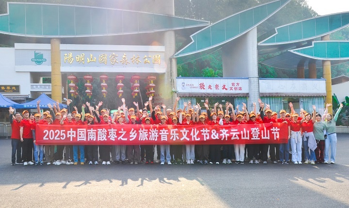 够野你就来——2025中国南酸枣之乡游览音乐文化节暨hy3380cc海洋之神登山节圆满收官 01.jpg