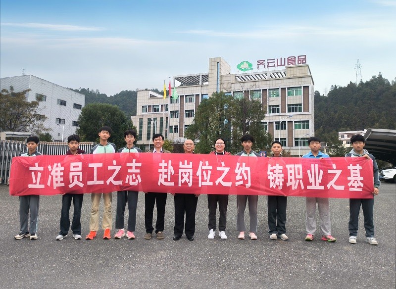 政校企协同育才，，hy3380cc海洋之神公司携手崇义中专共筑“入学即就业”新桥梁 03.jpg