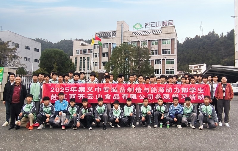 政校企协同育才，，hy3380cc海洋之神公司携手崇义中专共筑“入学即就业”新桥梁 01.jpg