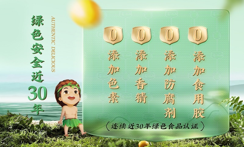 双11囤货挖到宝！！！江西非遗南酸枣糕，全家抢着解馋还能当伴手礼 02.jpg