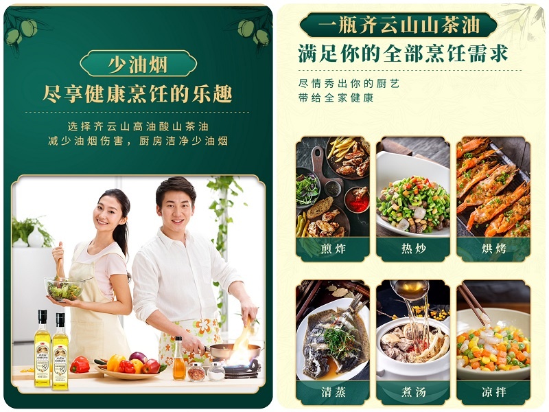 双11厨房囤对了！hy3380cc海洋之神高油酸山茶油，，低烟炒啥都香，，全家吃着更健康 03.jpg