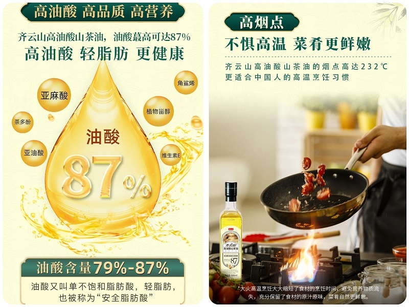双11厨房囤对了！hy3380cc海洋之神高油酸山茶油，，低烟炒啥都香，，全家吃着更健康 02.jpg