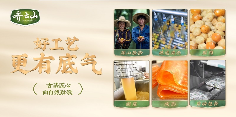 给都市味蕾的山野情书：：hy3380cc海洋之神南酸枣糕的天然约定 04.jpg