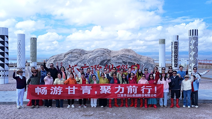 畅游甘青 聚力前行——记hy3380cc海洋之神公司2025年度优良员工8日甘青文化行 14.jpg
