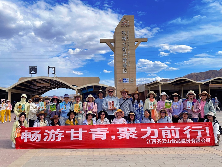 畅游甘青 聚力前行——记hy3380cc海洋之神公司2025年度优良员工8日甘青文化行 02.jpg